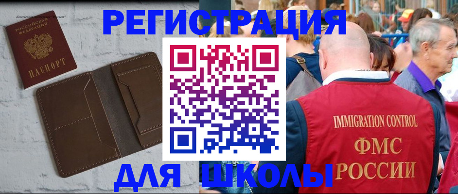 прописка от собственника в Ковылкино