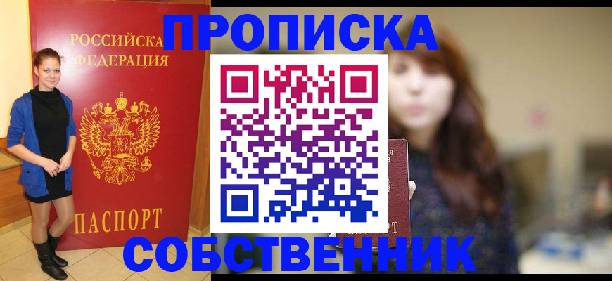 прописка поиск в Ковылкино
